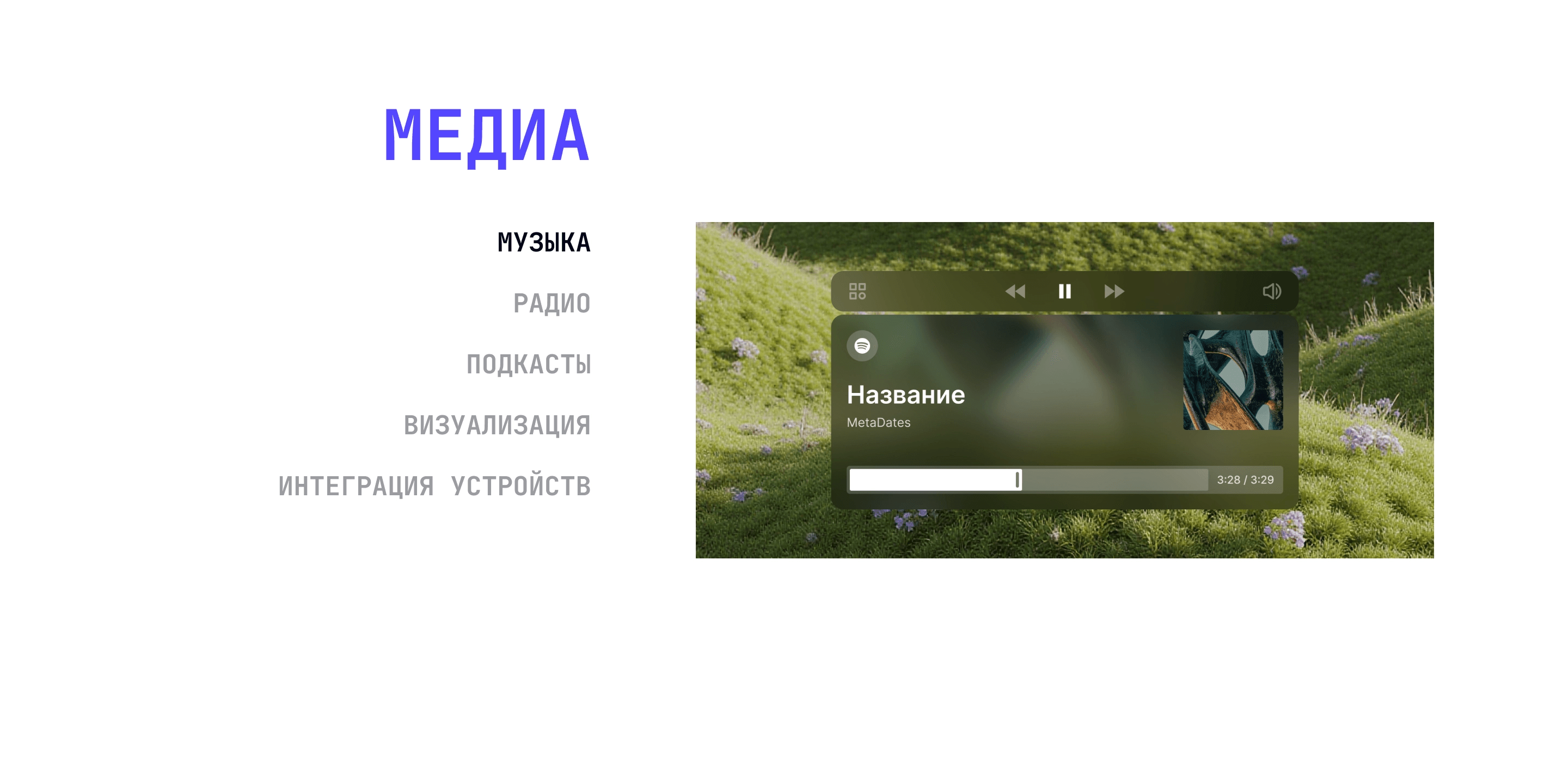 Окончательный дизайн
