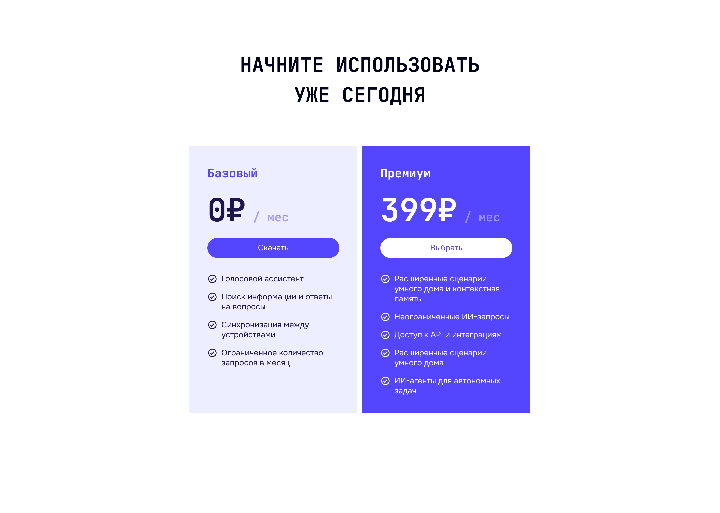 Окончательный дизайн
