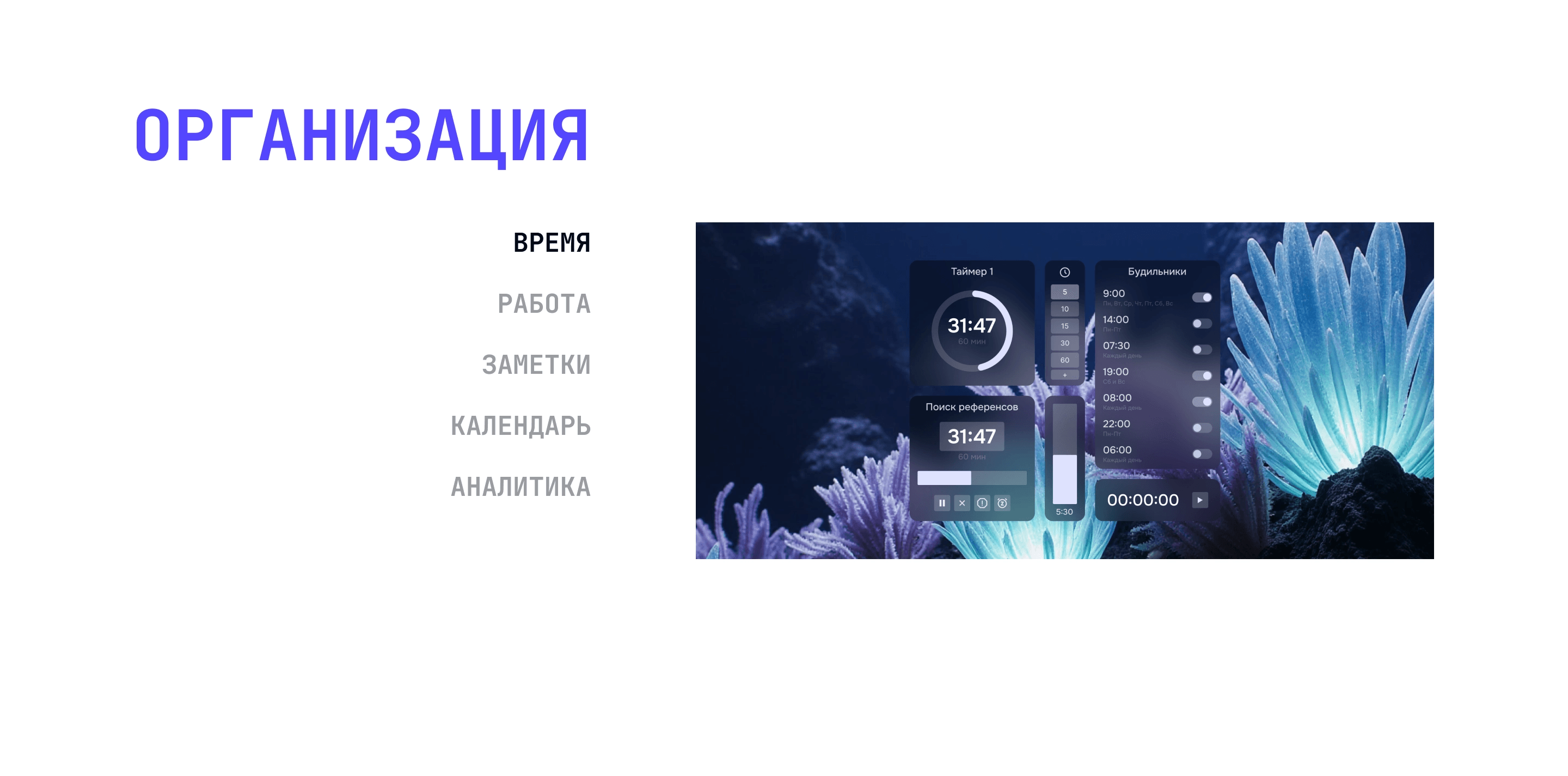 Возможности