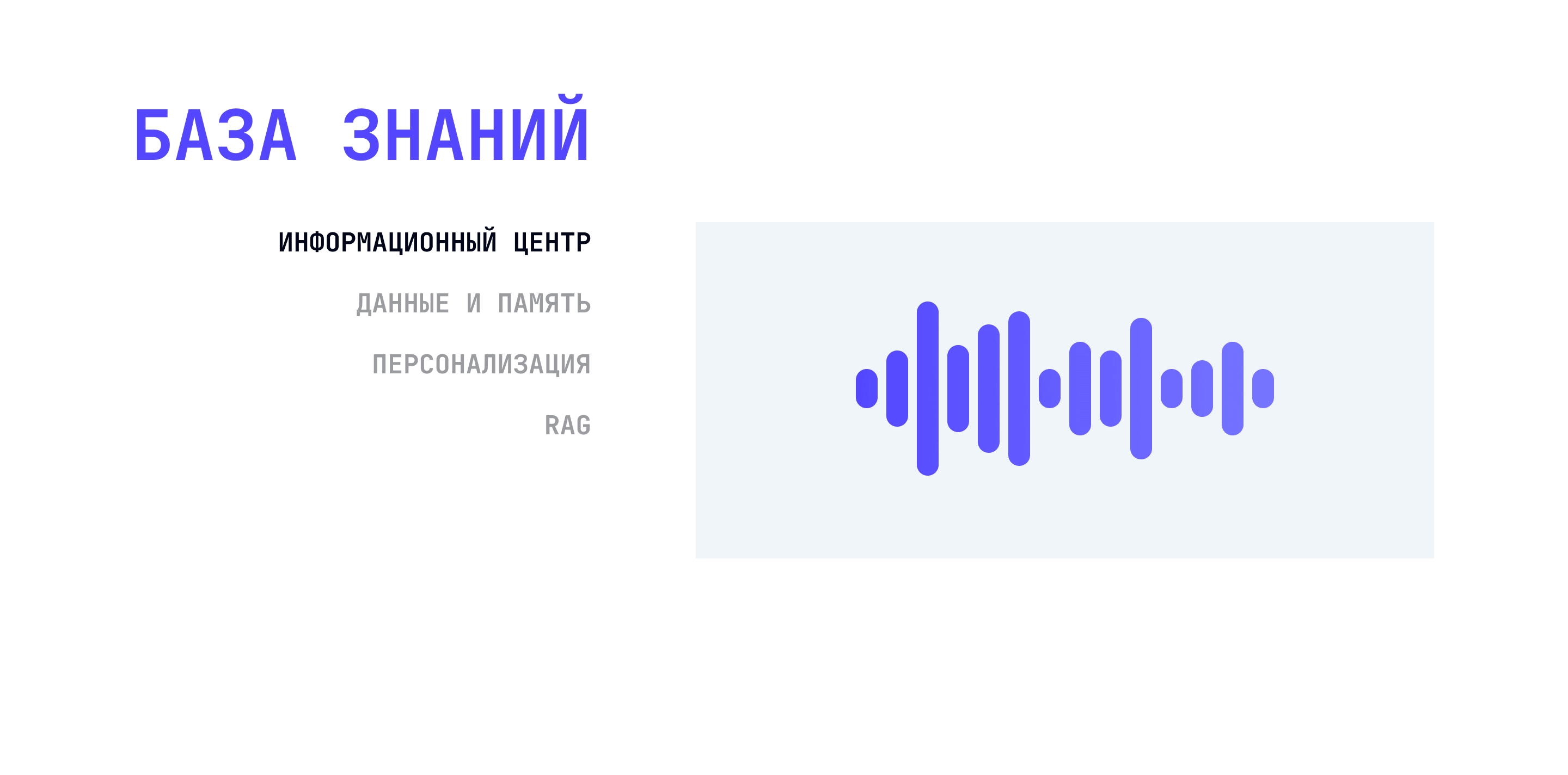 Возможности