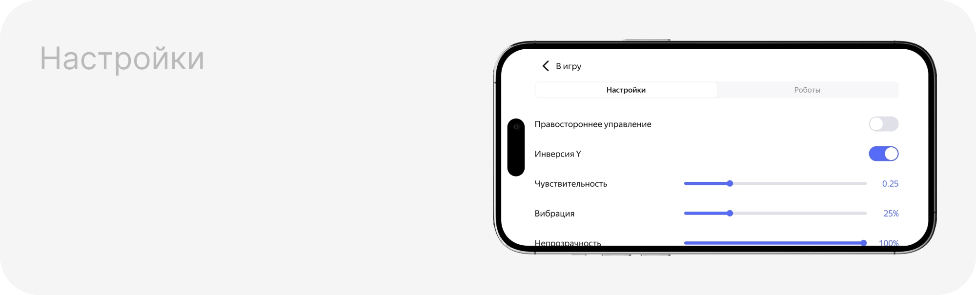 Окончательный дизайн