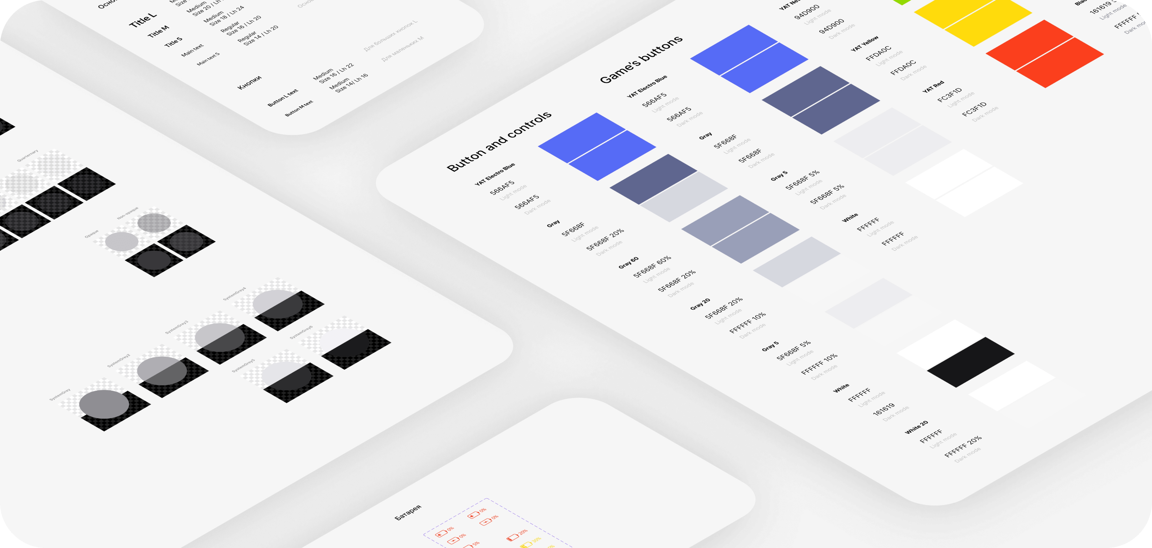 UI-kit